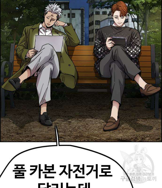 윈드브레이커 4부 47화 21