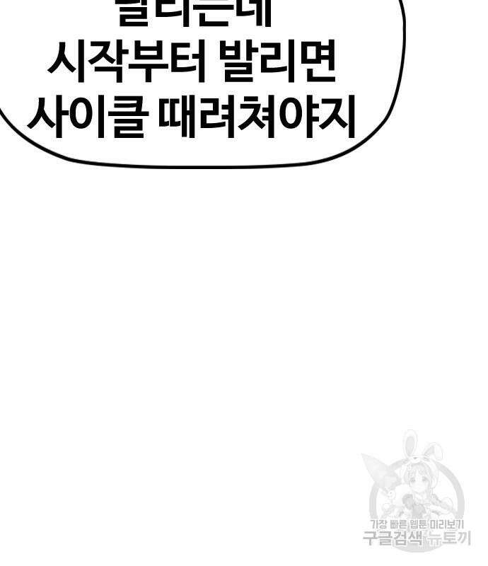 윈드브레이커 4부 47화 22