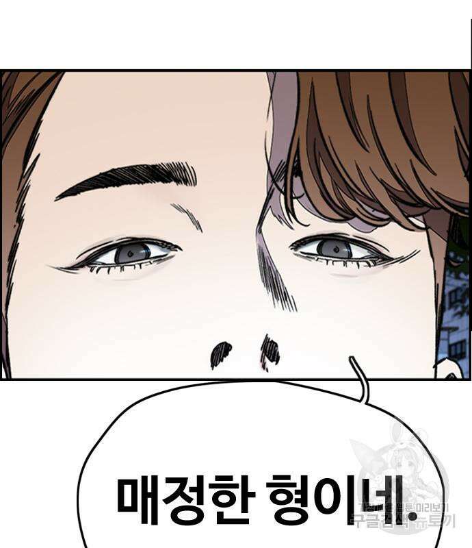 윈드브레이커 4부 47화 23