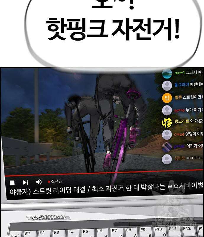 윈드브레이커 4부 47화 27
