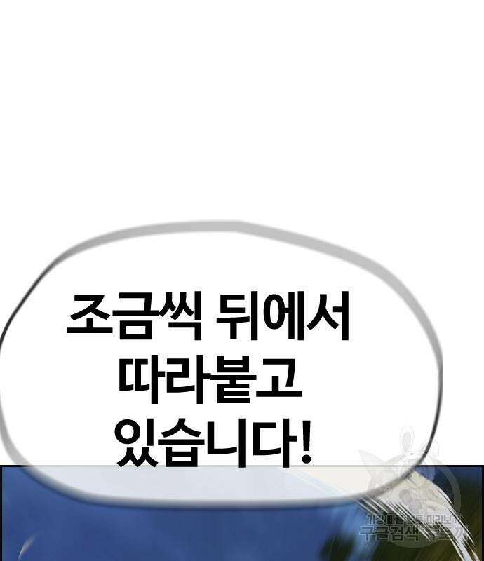 윈드브레이커 4부 47화 29