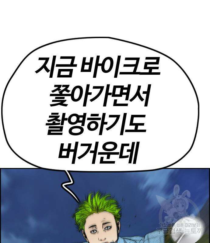 윈드브레이커 4부 47화 36