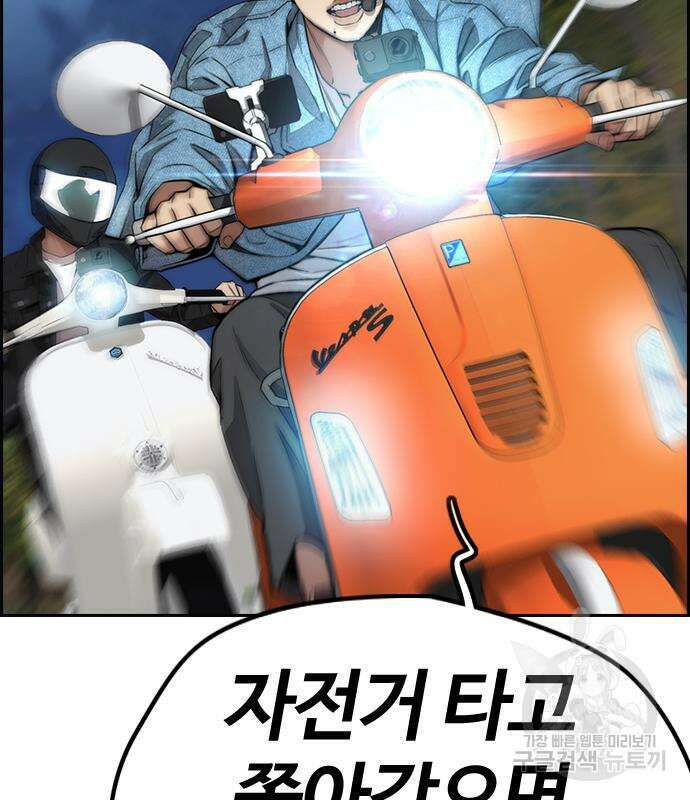 윈드브레이커 4부 47화 37