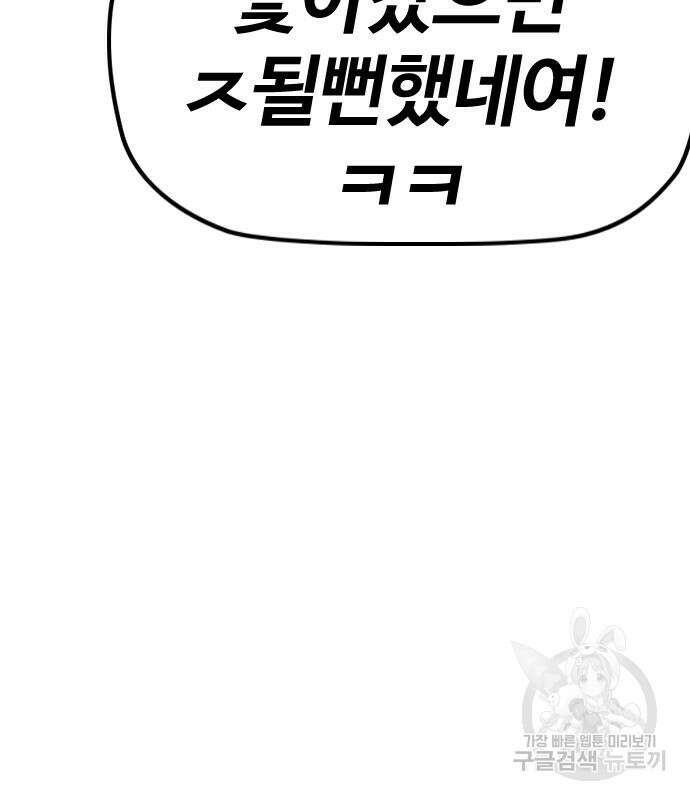 윈드브레이커 4부 47화 38