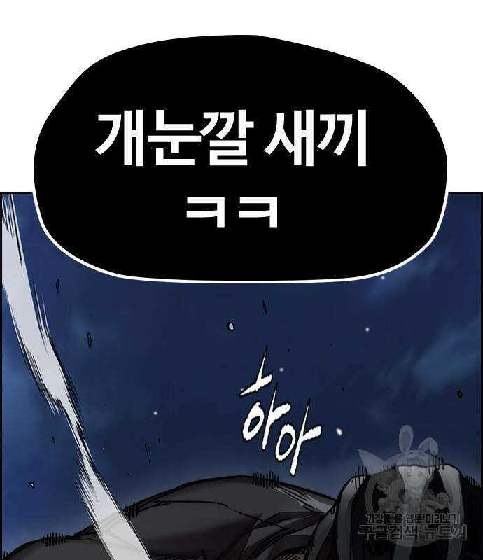 윈드브레이커 4부 47화 43