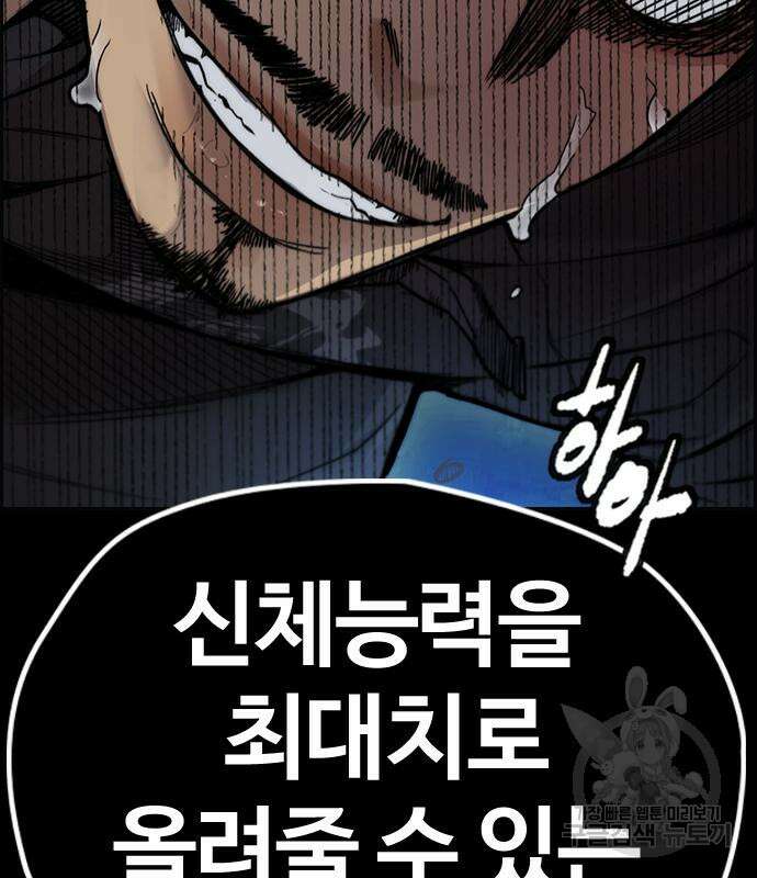 윈드브레이커 4부 47화 48