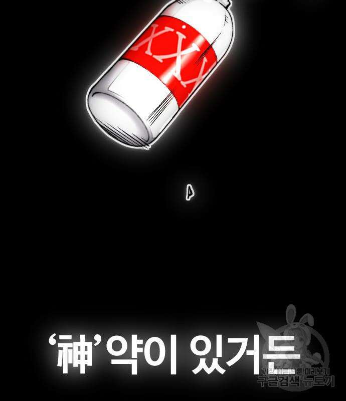 윈드브레이커 4부 47화 50