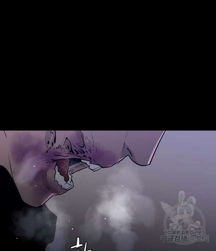 폰투스 : 극야2 42화 6