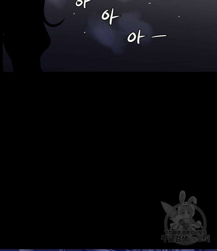 폰투스 : 극야2 42화 7