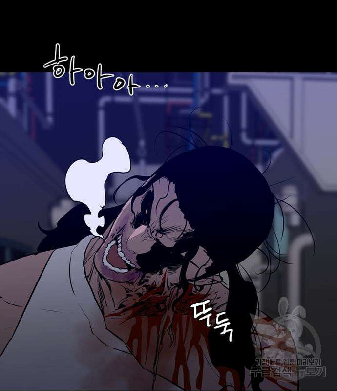 폰투스 : 극야2 42화 11