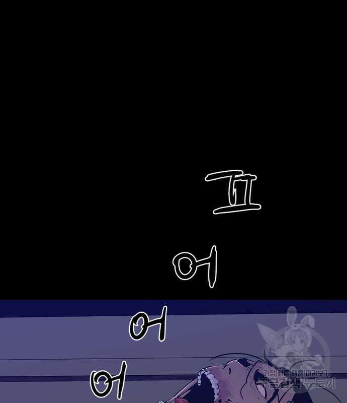 폰투스 : 극야2 42화 12