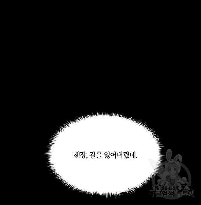 폰투스 : 극야2 42화 16