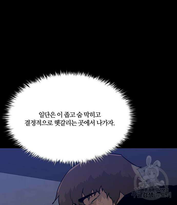 폰투스 : 극야2 42화 18