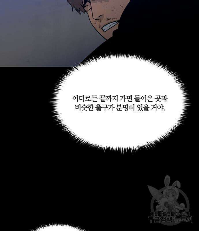 폰투스 : 극야2 42화 19