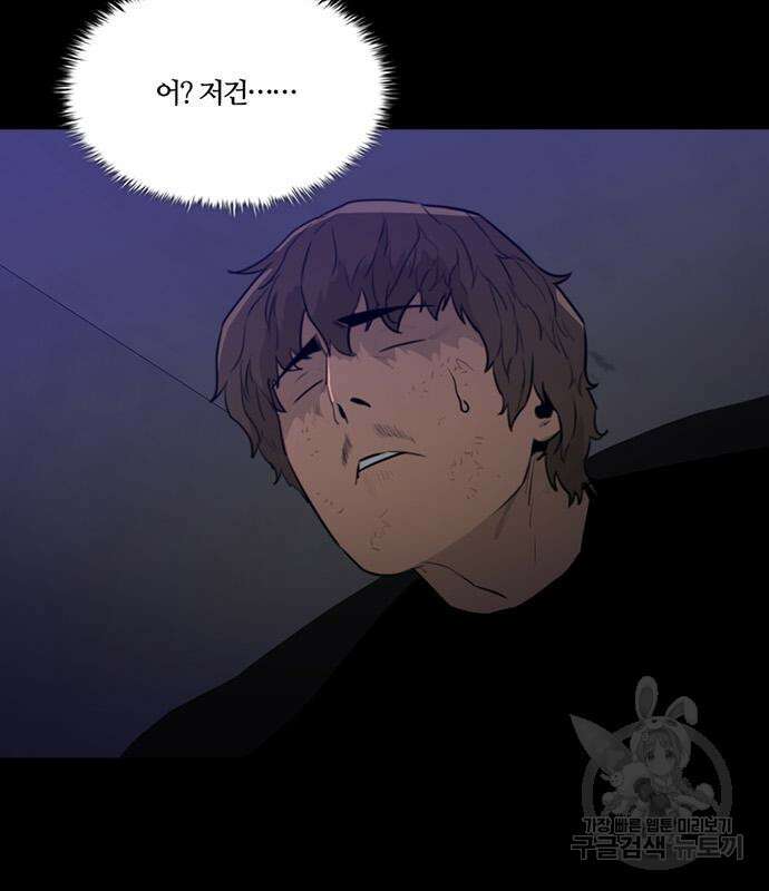 폰투스 : 극야2 42화 20