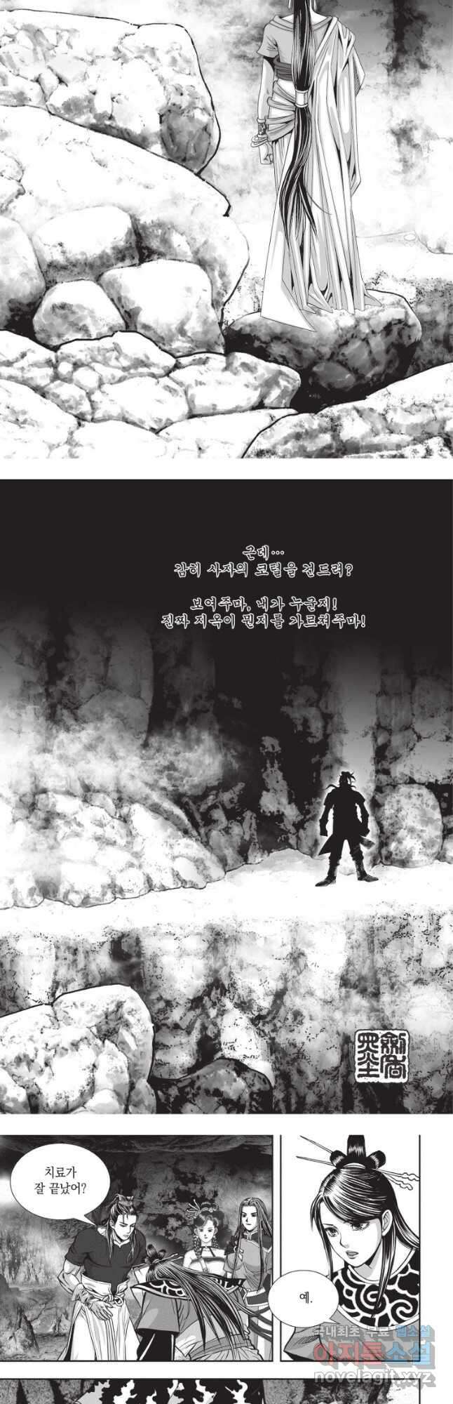 천년검제 105화 3
