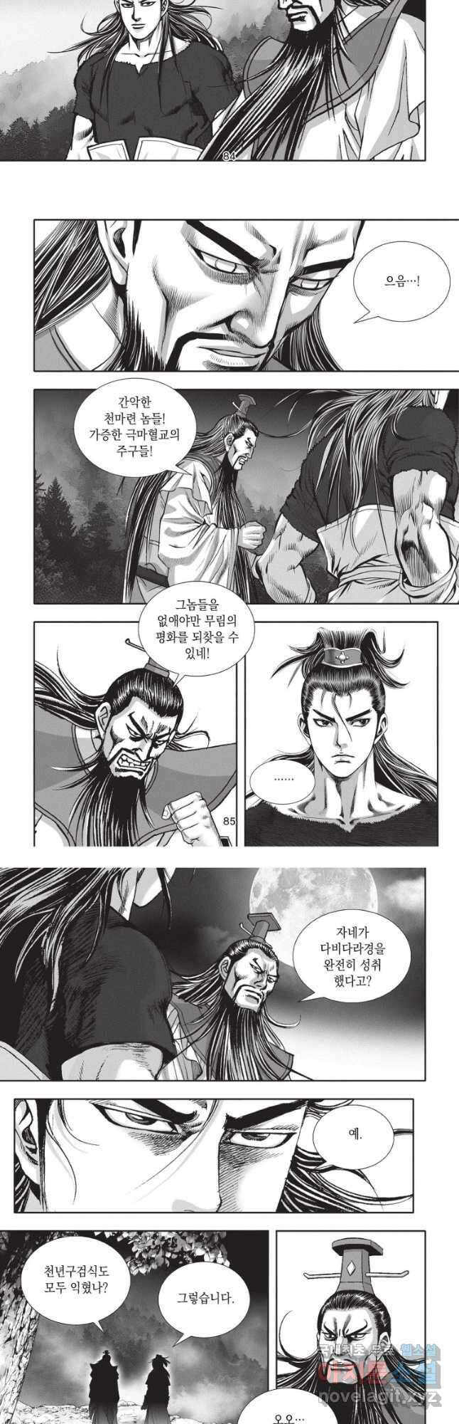천년검제 105화 6