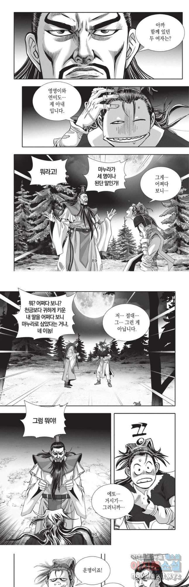천년검제 105화 8