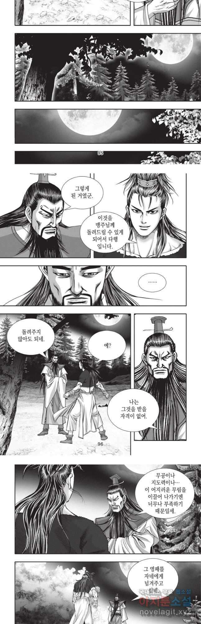 천년검제 105화 11