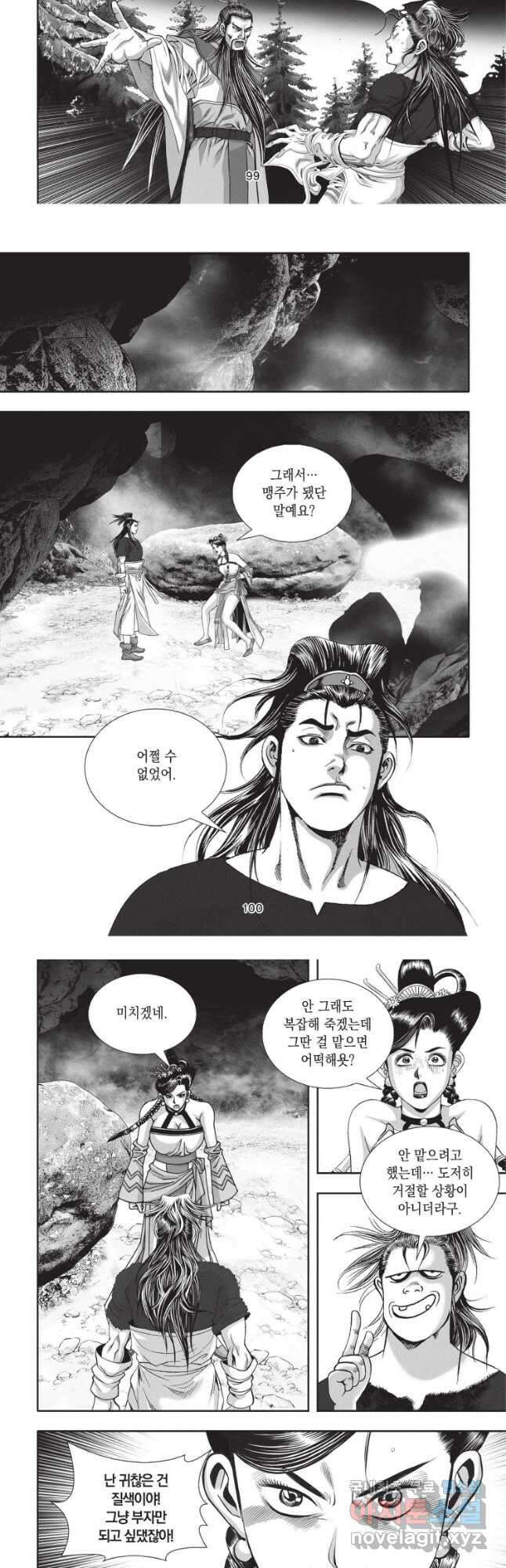 천년검제 105화 13
