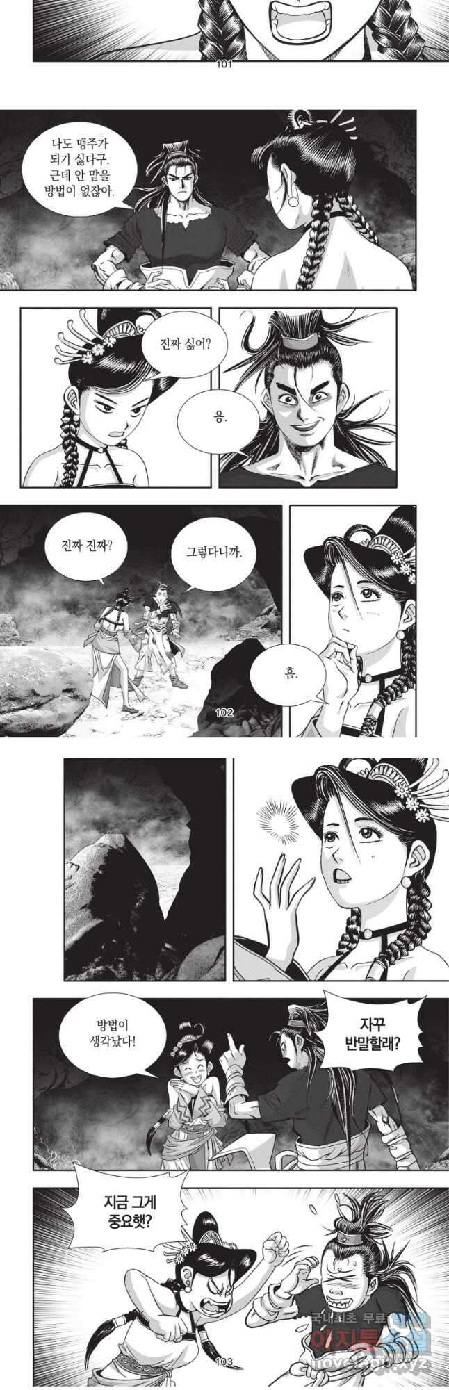 천년검제 105화 14