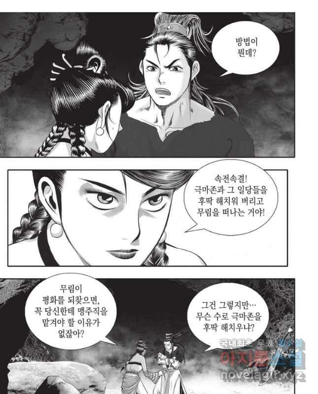 천년검제 105화 15