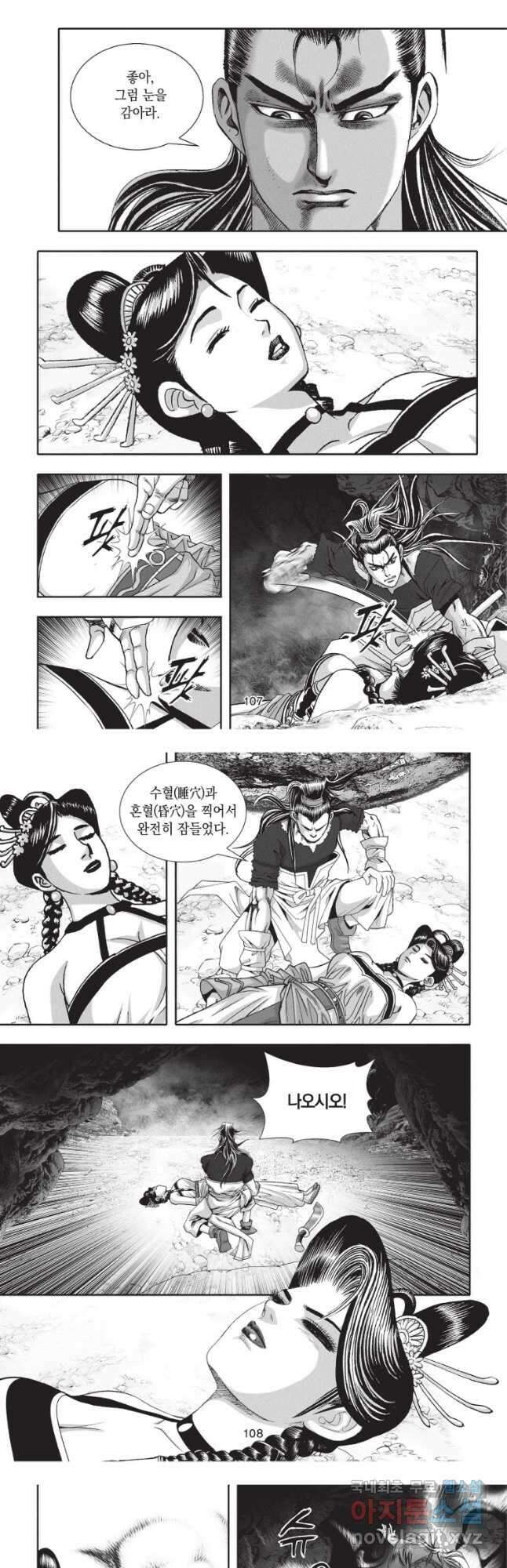 천년검제 105화 17