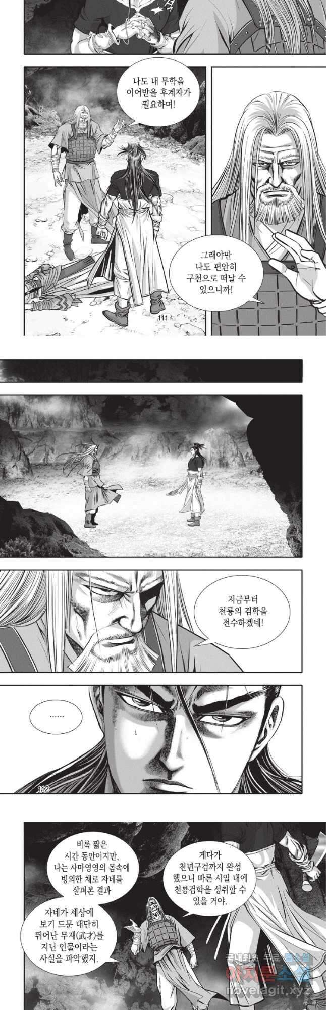 천년검제 105화 19