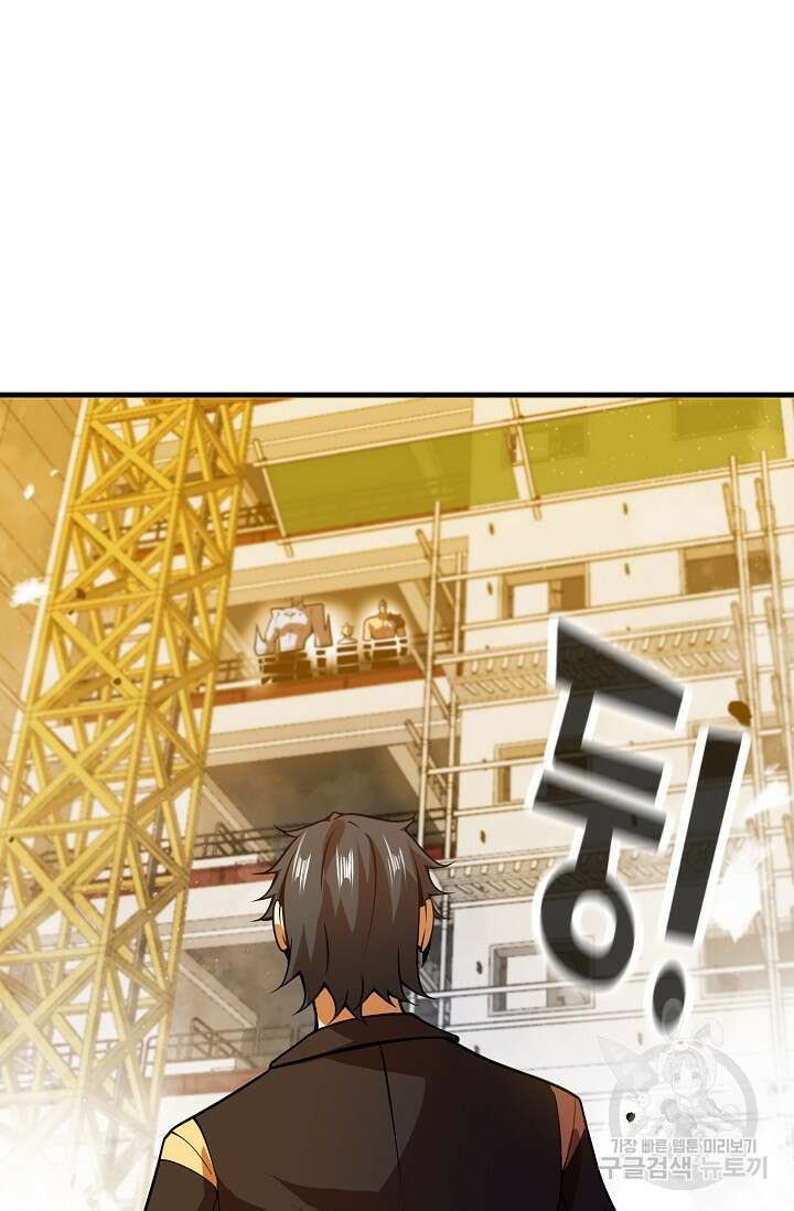 마왕 전용 사기 시스템 17화 3