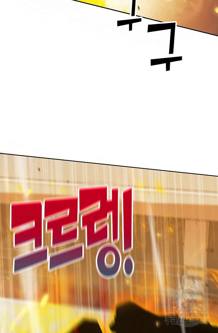 마왕 전용 사기 시스템 17화 9