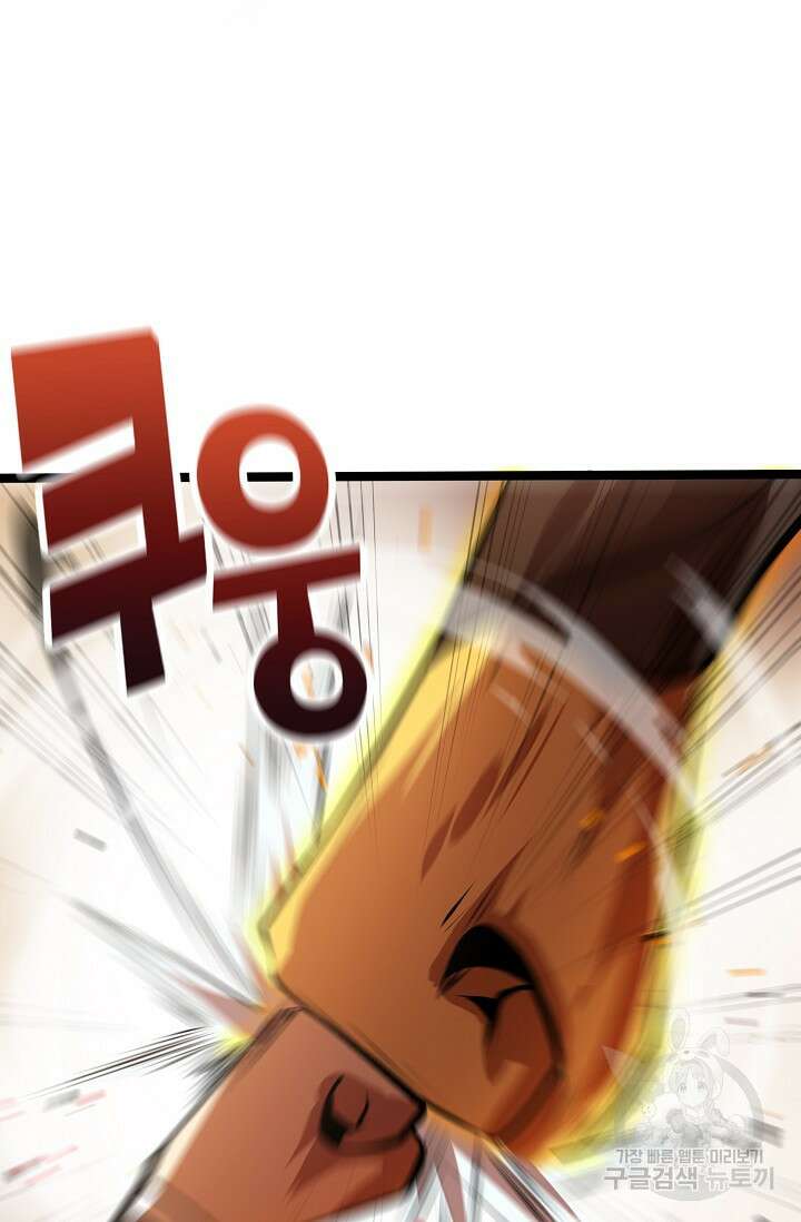 마왕 전용 사기 시스템 17화 36