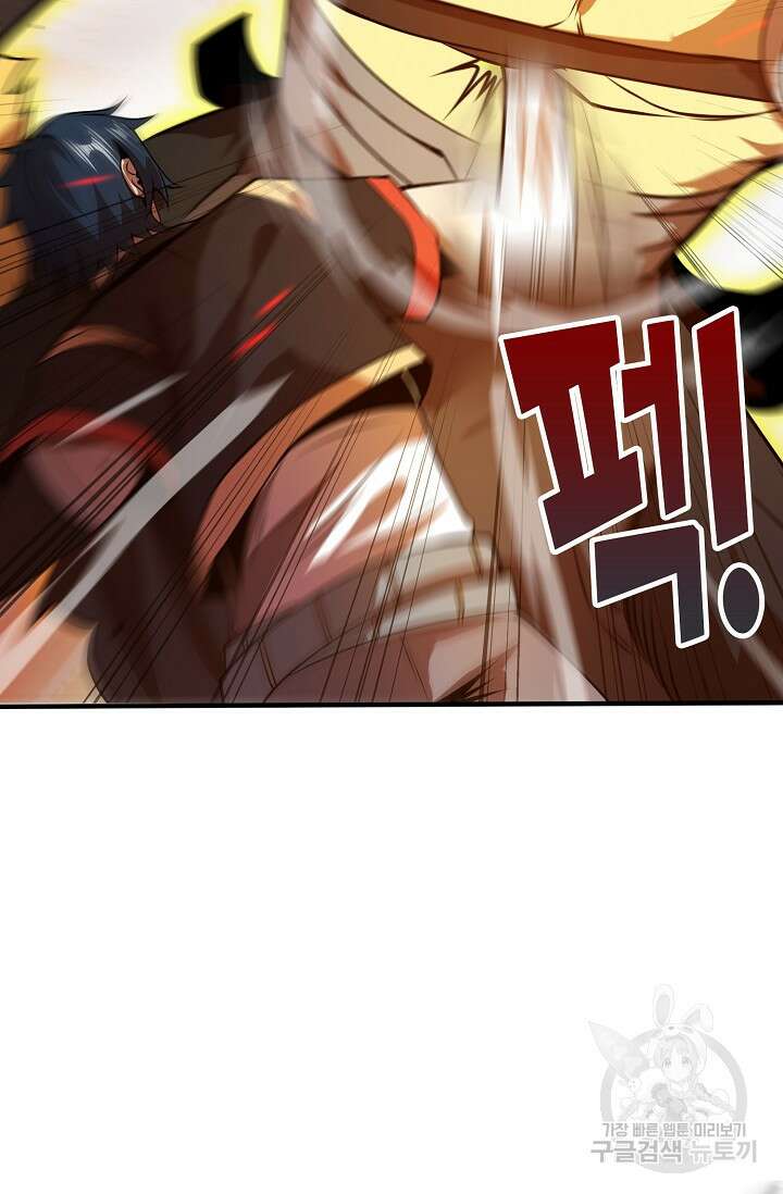 마왕 전용 사기 시스템 17화 48