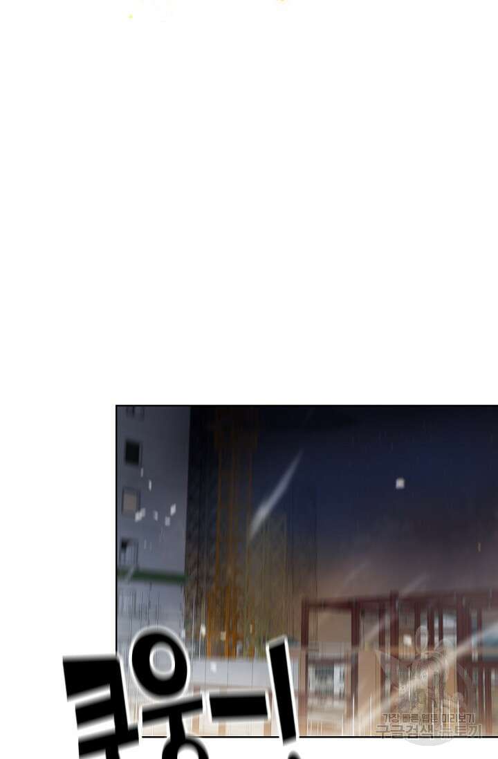 마왕 전용 사기 시스템 17화 57