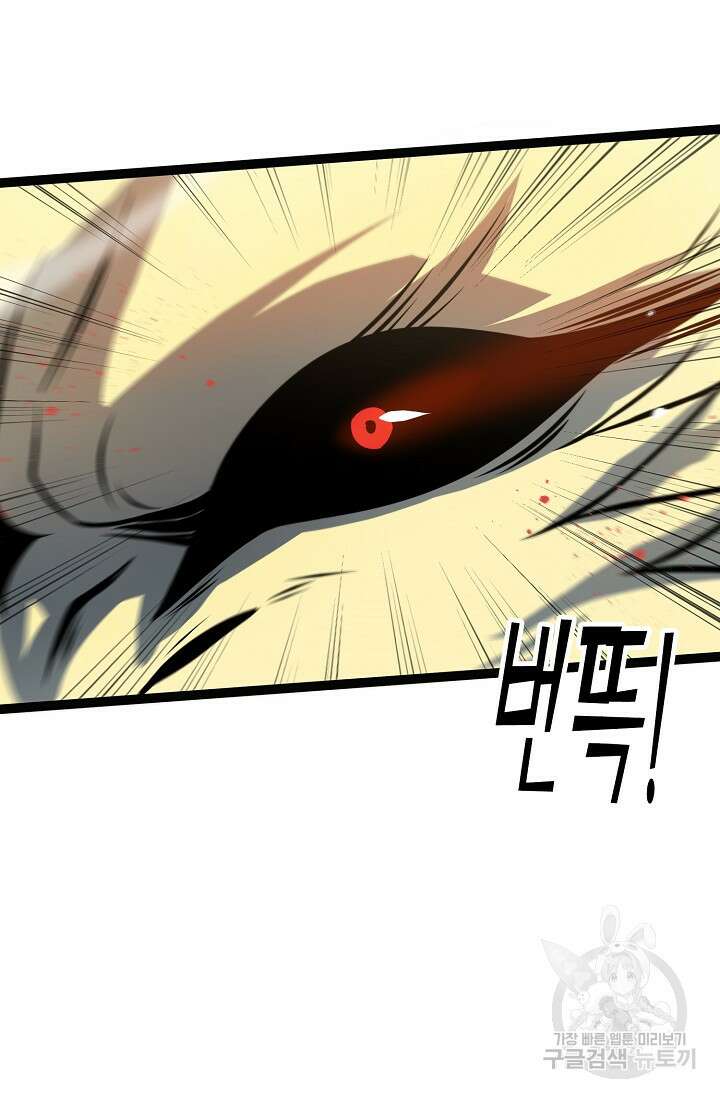 마왕 전용 사기 시스템 17화 60