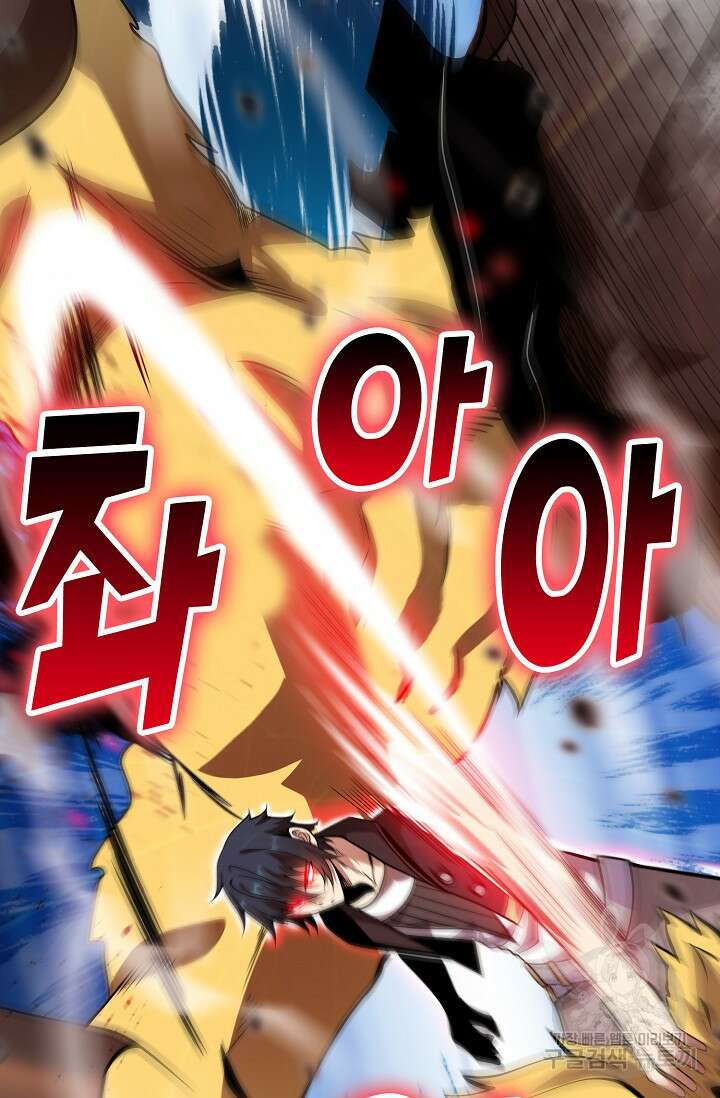 마왕 전용 사기 시스템 17화 69