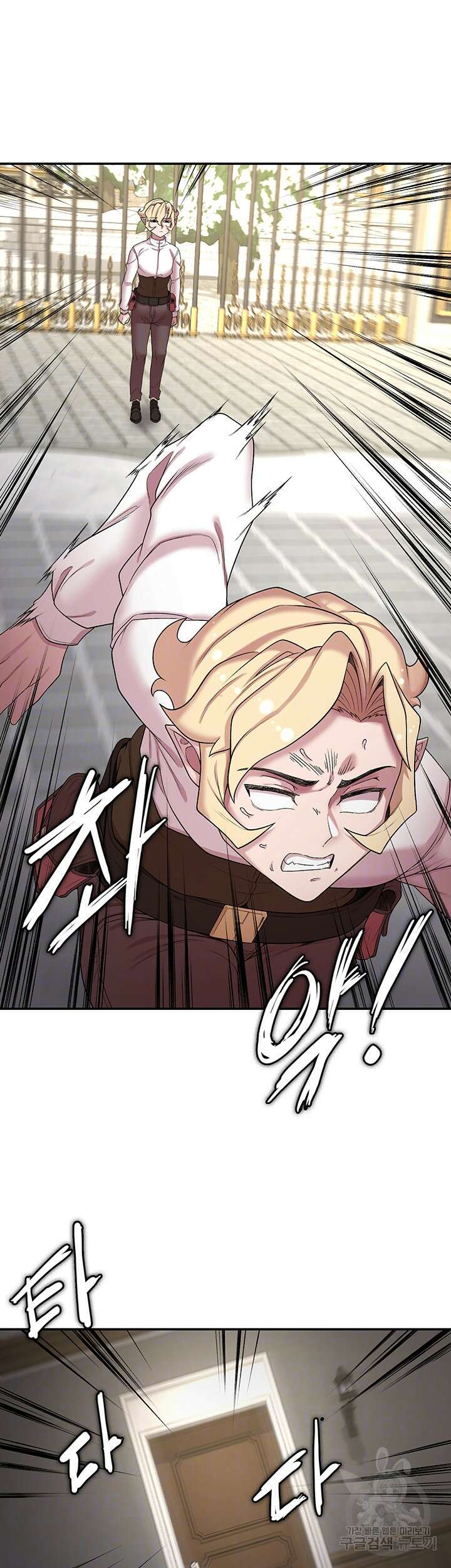 주인공이 빌런임 48화 6