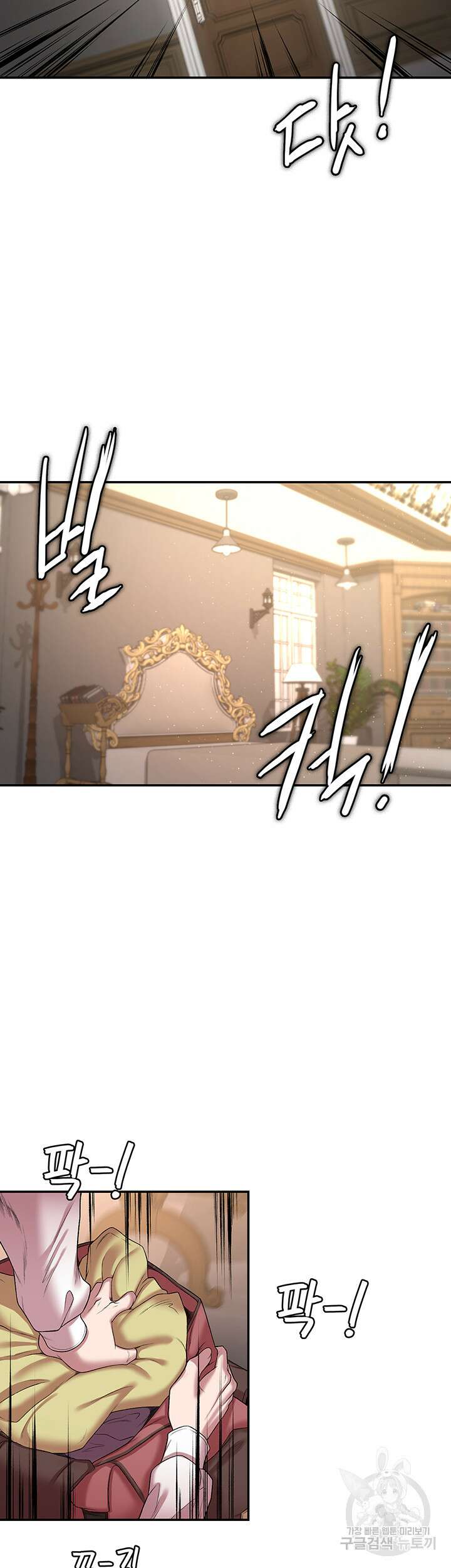 주인공이 빌런임 48화 7