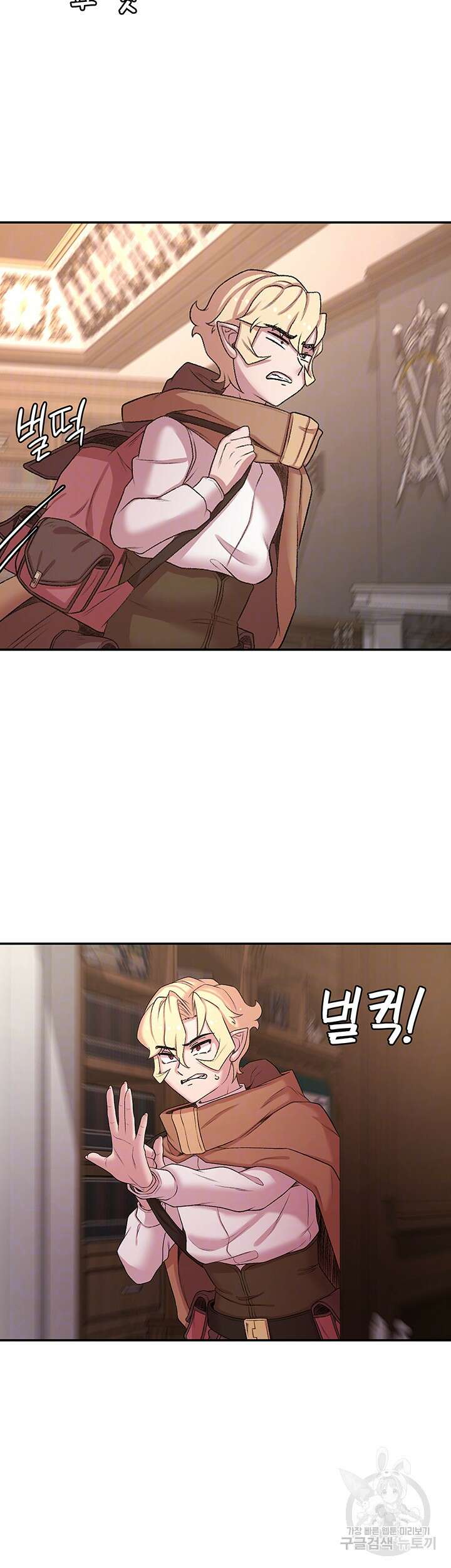 주인공이 빌런임 48화 8