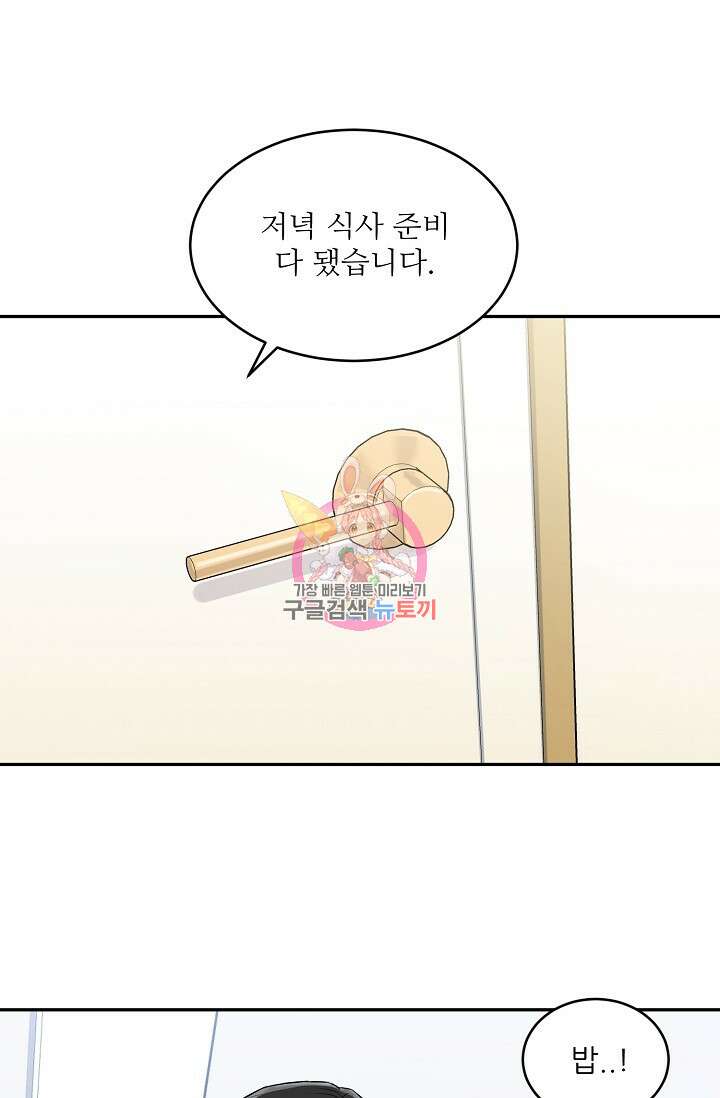 호랑이 굴 14화 1