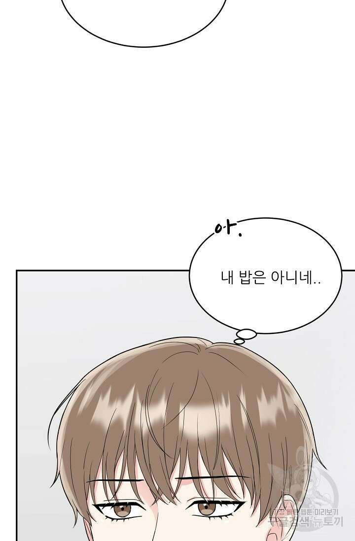 호랑이 굴 14화 3