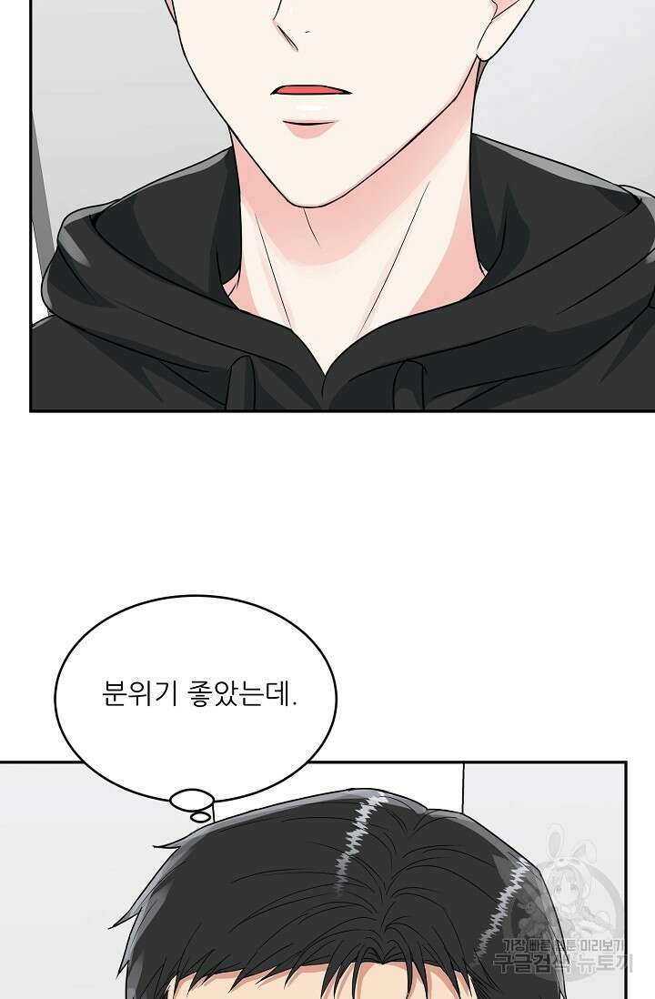 호랑이 굴 14화 4