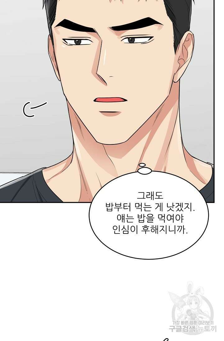 호랑이 굴 14화 5