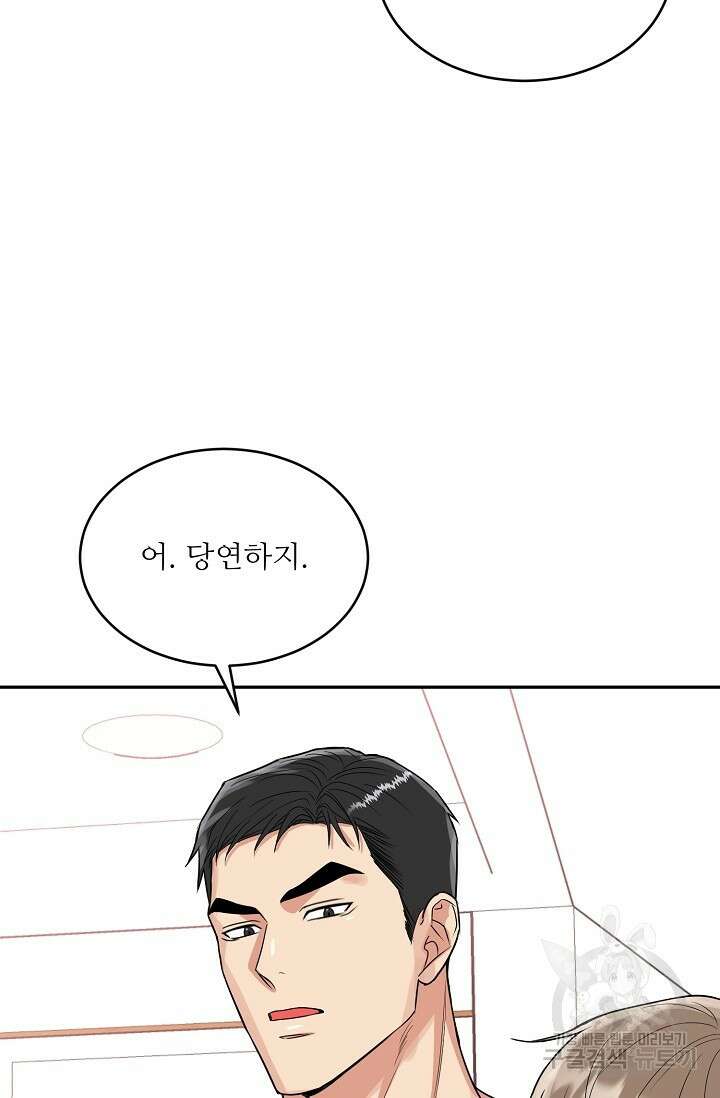 호랑이 굴 14화 7
