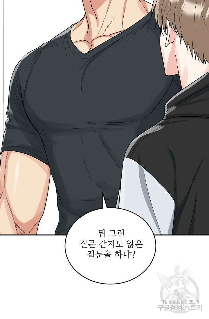 호랑이 굴 14화 8