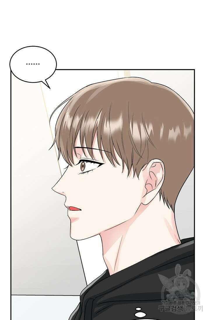 호랑이 굴 14화 9