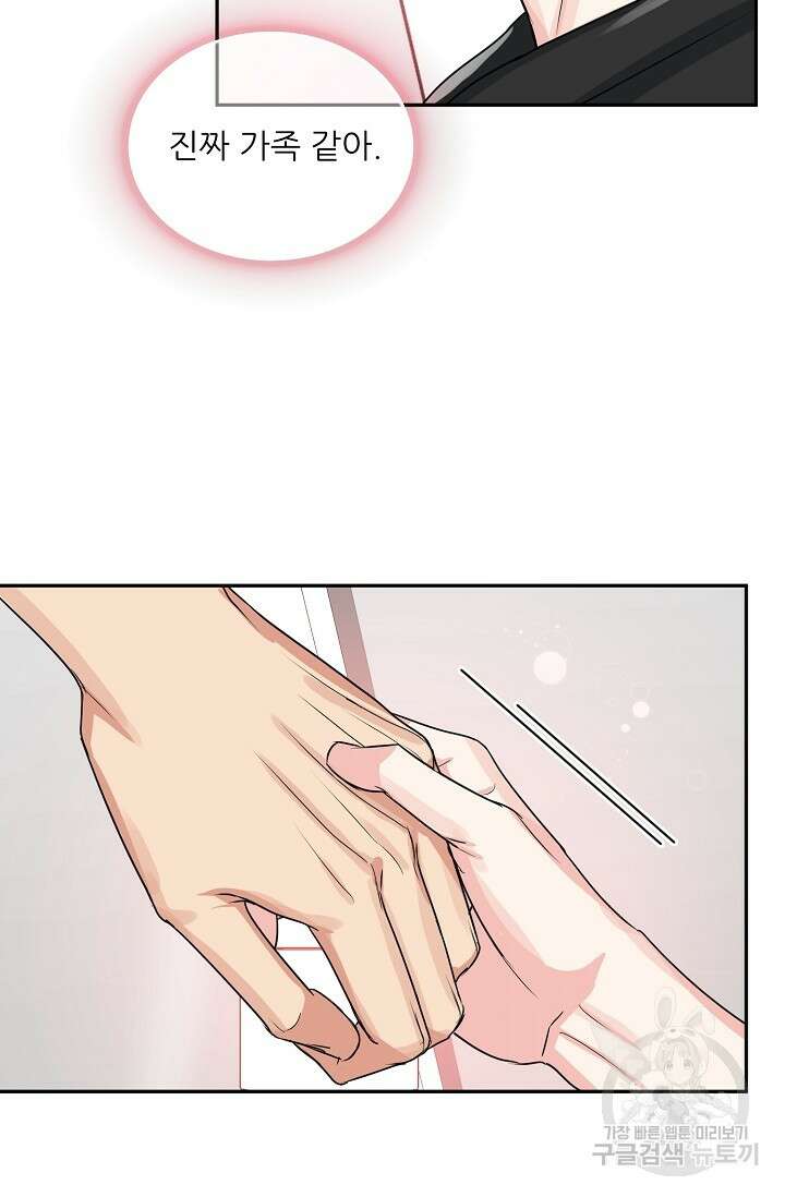 호랑이 굴 14화 11