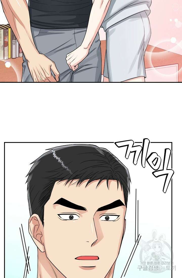 호랑이 굴 14화 13