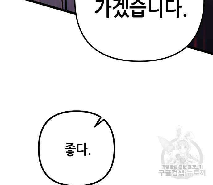 하북팽가 막내아들 66화 23