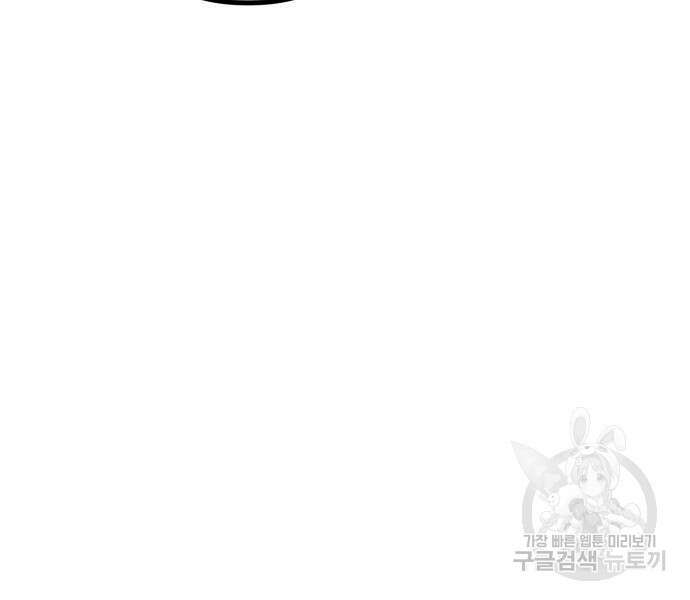 하북팽가 막내아들 66화 24