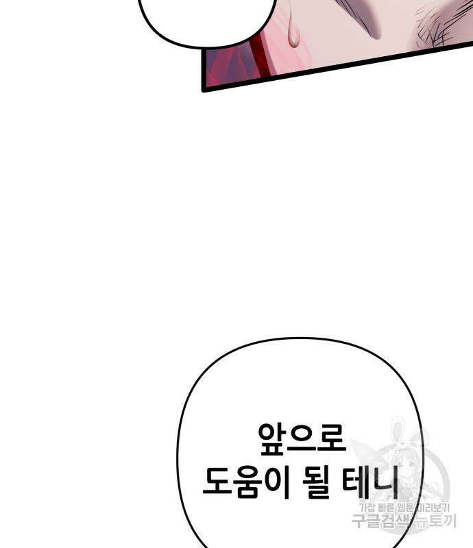하북팽가 막내아들 66화 55